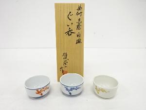 松風栄一造　染付赤絵　白地ぐい呑3客揃